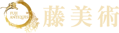 FUJI ANTIQUES